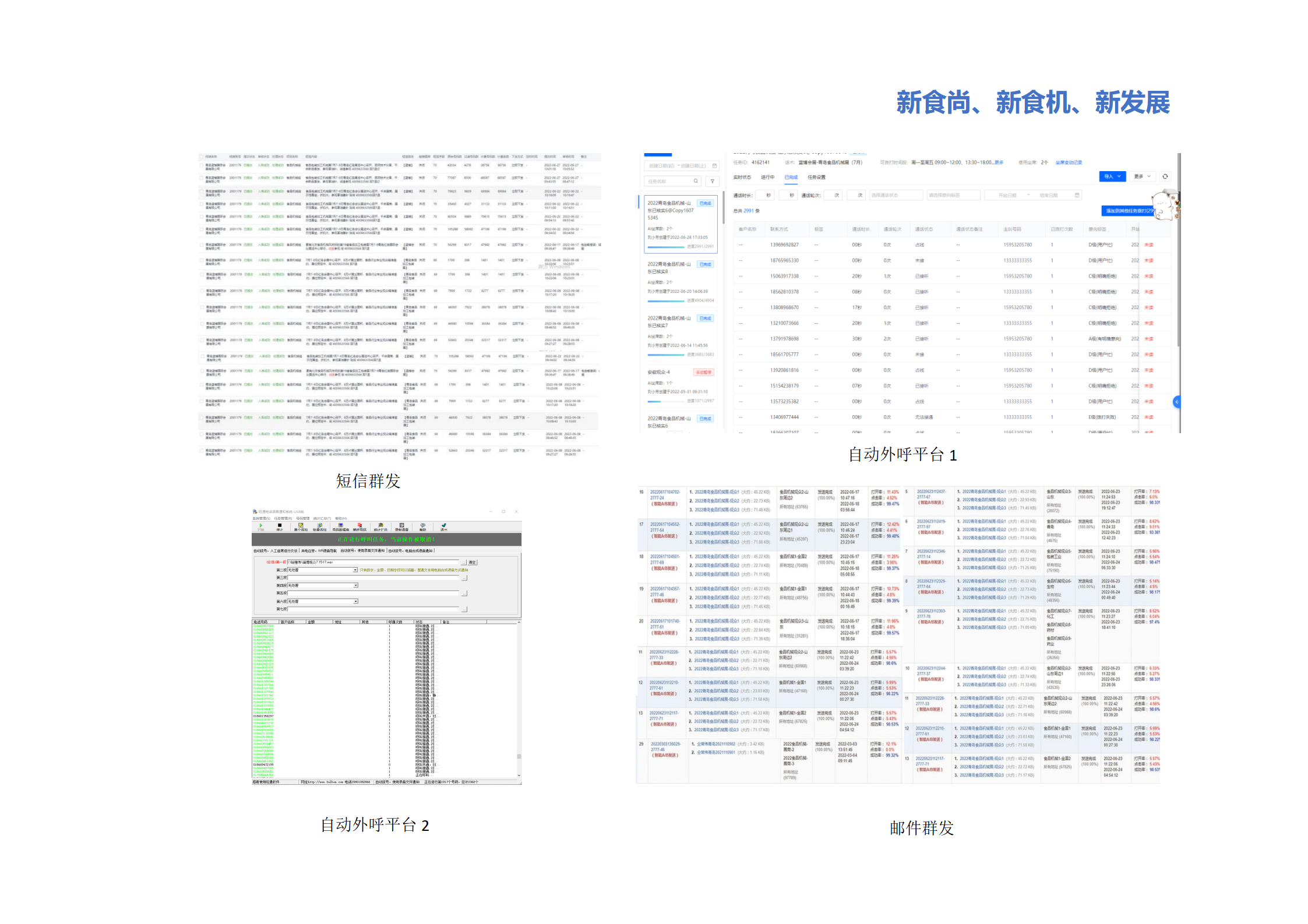 青島藍(lán)博食品機(jī)械展7月7日-9日，紅島國(guó)際會(huì)議展覽中心舉辦